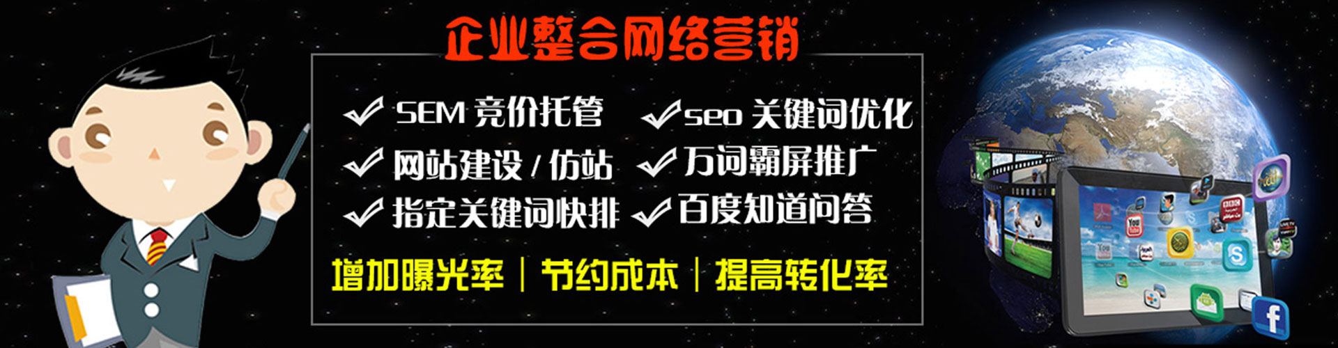 绵竹信息流大师