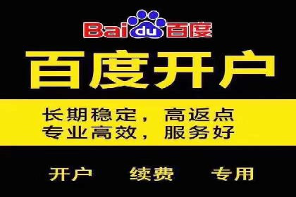网络支付渠道开户返点揭秘